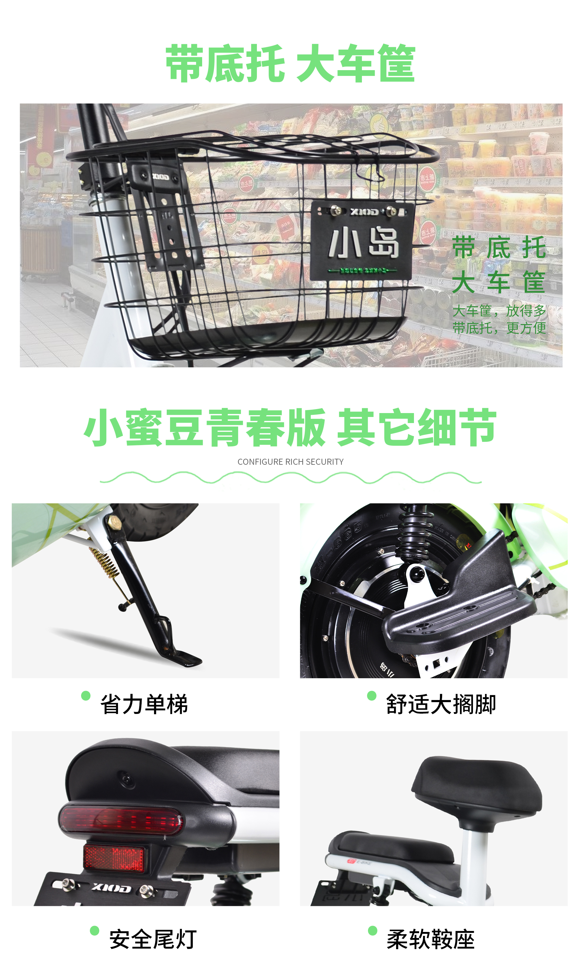 2020年8月25日-小岛-小蜜豆青春版-详情页_04.jpg